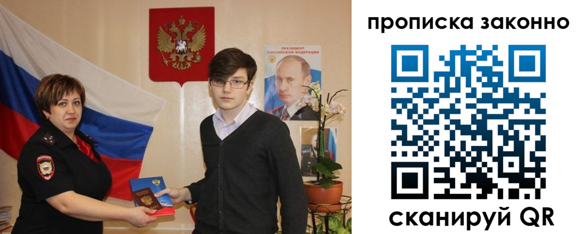где прописаться в Мурино