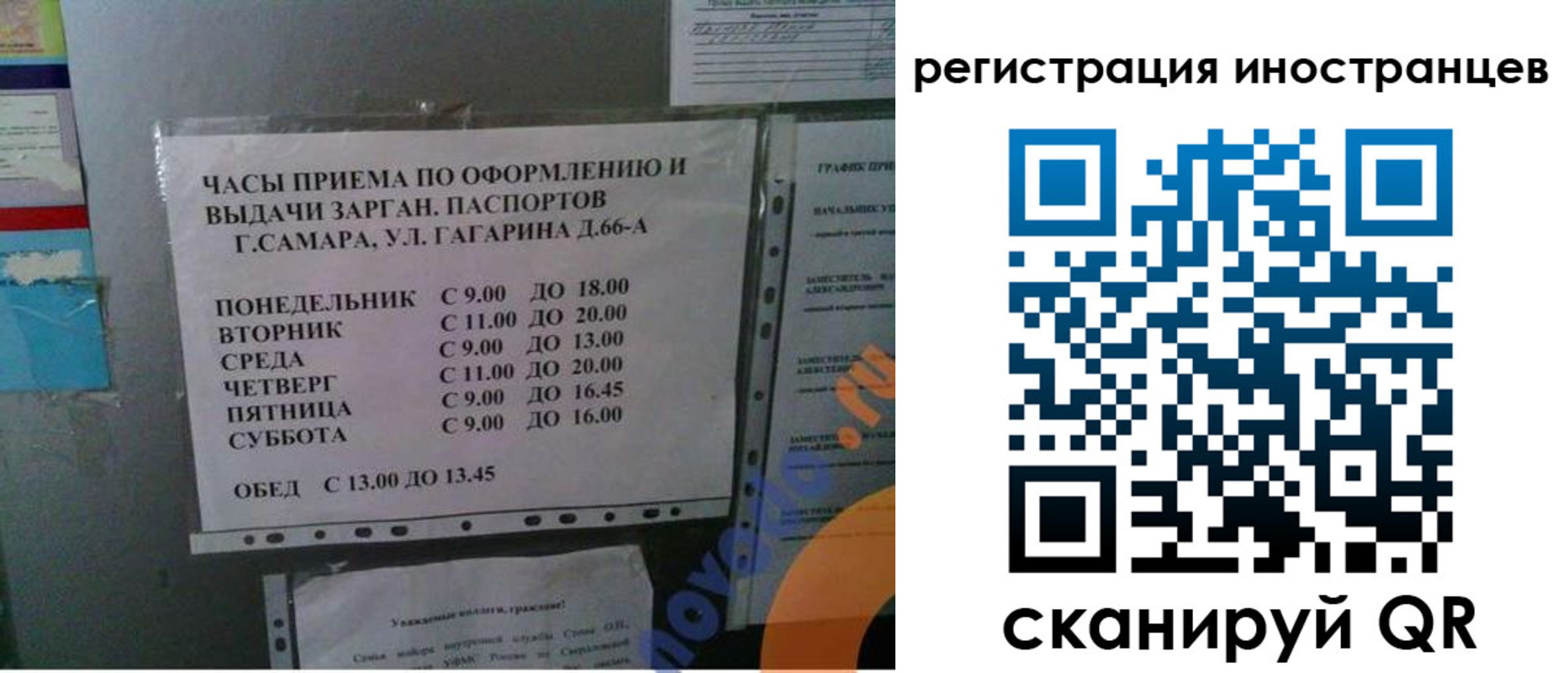 временная регистрация госуслуги в Мурино