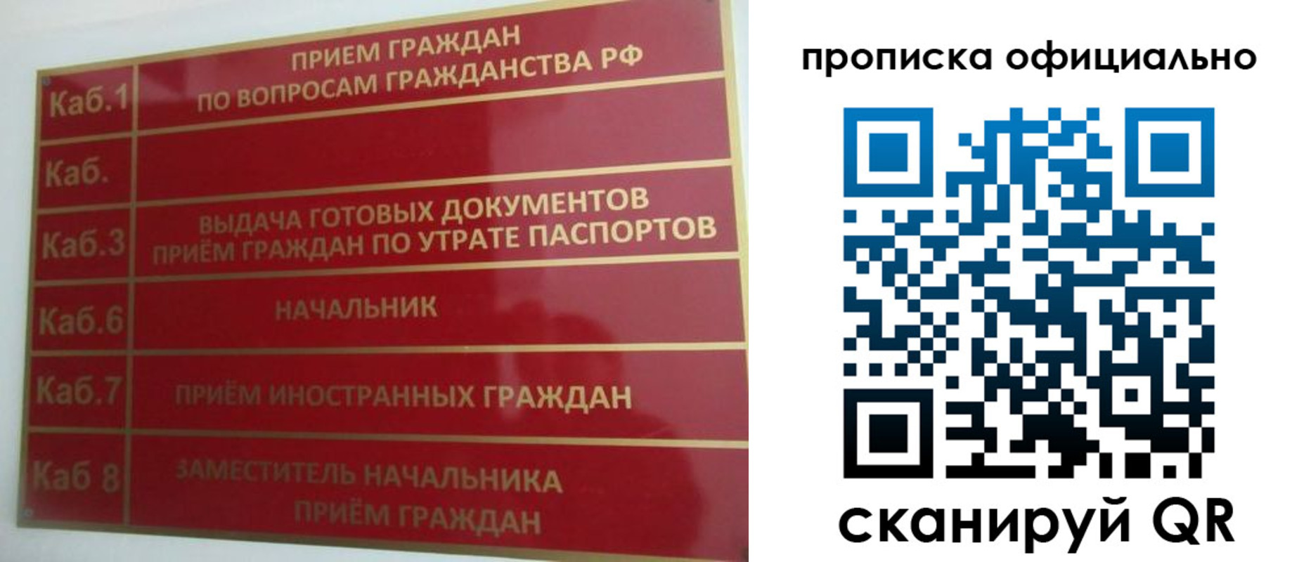 временная регистрация недорого в Мурино