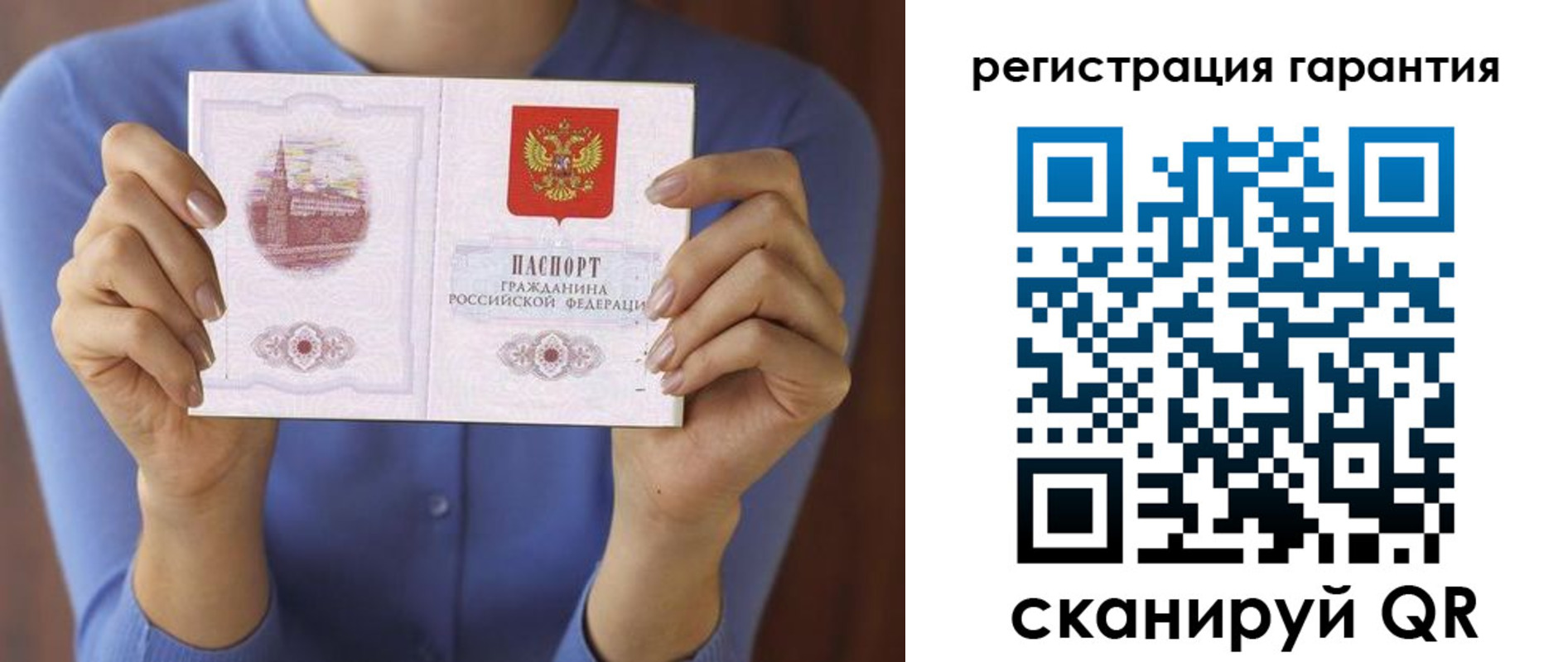 прописка для кредита в Мурино