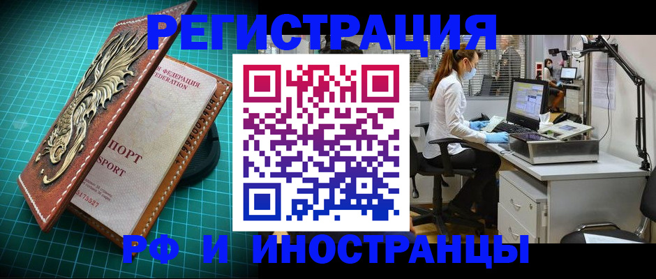 временная регистрация в квартире в Мурино