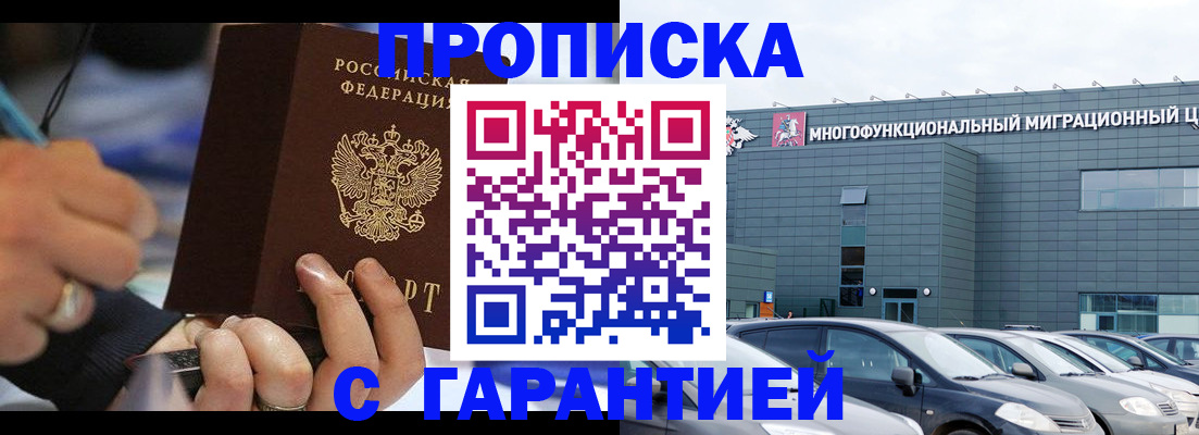 прописка для школы в Мурино