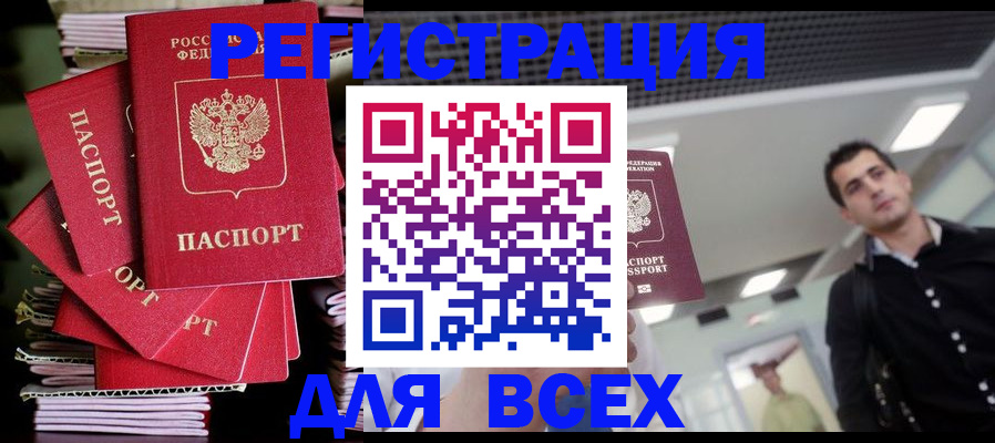 прописка паспорт в Мурино