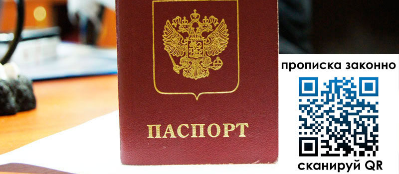 регистрация в Мурино